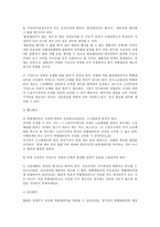 민소법상 특별대리인-2