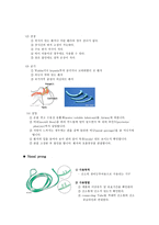 기본간호학 성인간호 레포트-3