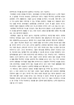 디지털네이티브를 읽고-2