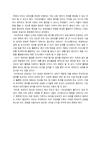 디지털네이티브를 읽고-3