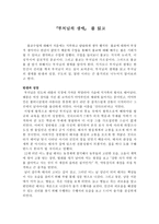 『부처님의 생애』 를 읽고-1