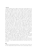 『부처님의 생애』 를 읽고-2