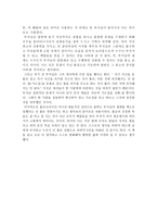 『부처님의 생애』 를 읽고-3