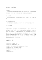 (A+ 레포트) 표본추출법(Sampling Method) - 확률 표본추출, 비확률표본추출-4