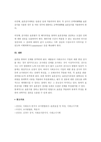 (A+ 레포트) 표본추출법(Sampling Method) - 확률 표본추출, 비확률표본추출-13