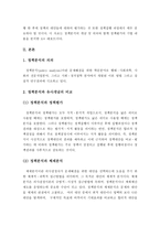 (A+ 레포트, 정책평가론) 정책분석 및 정책평가의 기법-2
