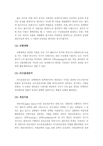 (A+ 레포트, 정책평가론) 정책분석 및 정책평가의 기법-4