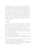 (A+ 레포트, 정책평가론) 정책분석 및 정책평가의 기법-8