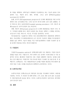 (A+ 레포트, 정책평가론) 정책분석 및 정책평가의 기법-10