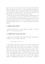 (A+ 레포트) 비용편익 분석의 의의, 절차, 추정방법-6