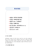 (A+ 레포트) 현대중공업 기업분석 및 경영분석(2008~2013F)-6