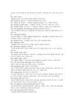산부인과 의학용어 및 약어 뜻풀이, 해설(총496개)-19