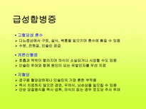 당뇨 길라잡이 레포트-14