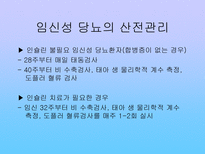 임신성 당뇨병 레포트-12