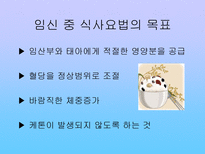 임신성 당뇨병 레포트-15