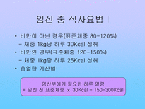 임신성 당뇨병 레포트-16