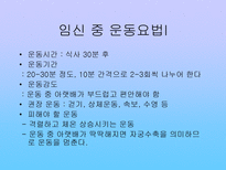 임신성 당뇨병 레포트-19