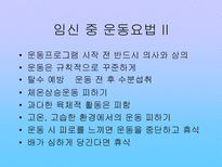 임신성 당뇨병 레포트-20