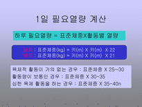 당뇨병 식이요법-5