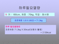 당뇨병 식이요법-6
