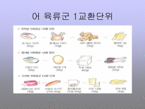 당뇨병 식이요법-11