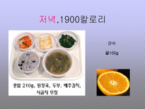 당뇨병 식이요법-20