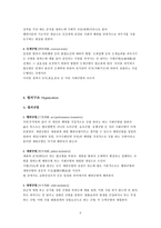 [한달합격]경비지도사(법학개론) 알짜요약자료-6