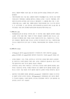 [한달합격]경비지도사(법학개론) 알짜요약자료-14