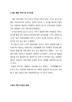 이종격투기 시장의 문제점과 대안-2