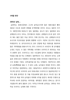 이종격투기 시장의 문제점과 대안-6
