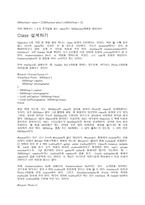 Objective C 기초 레포트-4