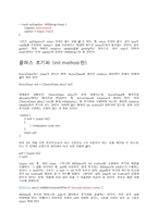 Objective C 기초 레포트-6