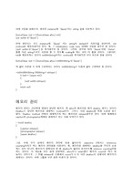 Objective C 기초 레포트-7
