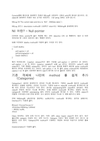 Objective C 기초 레포트-9