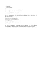 Objective C 기초 레포트-11