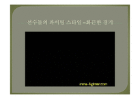 이종격투기(MMA) 역사와 소개-14