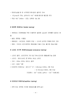 생활스포츠지도사(보디빌딩) 이론요약집(구술,실기)-20