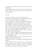 [A+]성폭력, 성희롱, 강간 예방과 대처방법-4