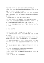 [A+]성폭력, 성희롱, 강간 예방과 대처방법-6