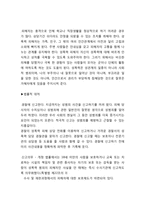 [A+]성폭력, 성희롱, 강간 예방과 대처방법-8