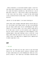 [A+]성폭력, 성희롱, 강간 예방과 대처방법-9