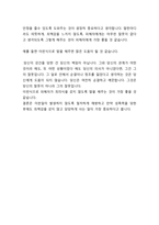 [A+]성폭력, 성희롱, 강간 예방과 대처방법-10