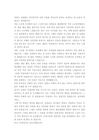 [A+]송파산대놀이 이론적자료와 실제 보고쓴 감상문-18