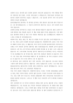 [A+]송파산대놀이 이론적자료와 실제 보고쓴 감상문-19