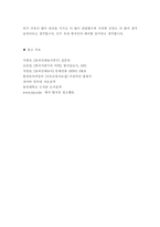 [A+]송파산대놀이 이론적자료와 실제 보고쓴 감상문-20