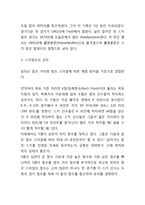 [A+]스키점프의 역사와 규칙 기술-3