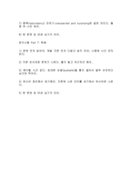 [A+]토익시험 볼 때 금기사항(기본적으로 알아야 할것)-4