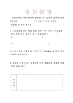 청소년기의 이성교제 교육자료-10