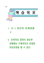 청소년기의 이성교제 교육자료-14