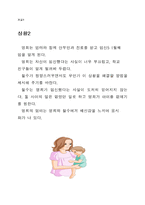 청소년기의 이성교제 교육자료-15